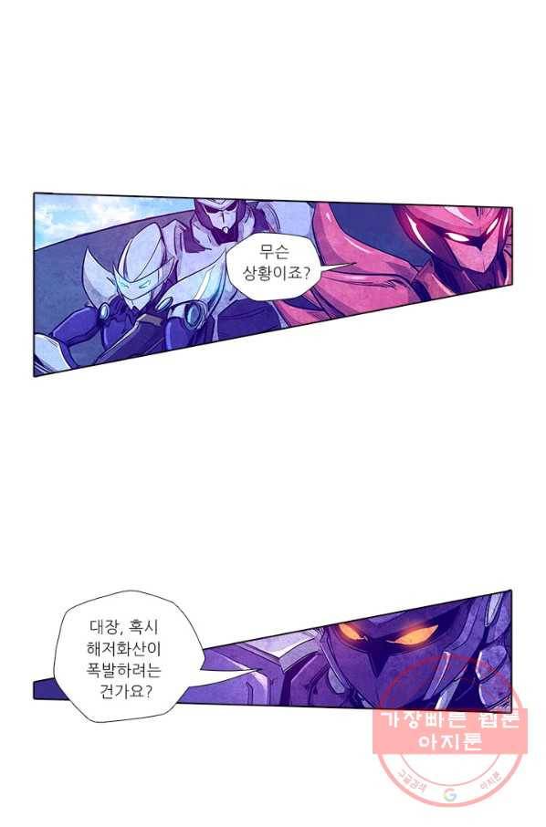 시어스톤:수련4만년 165화 30