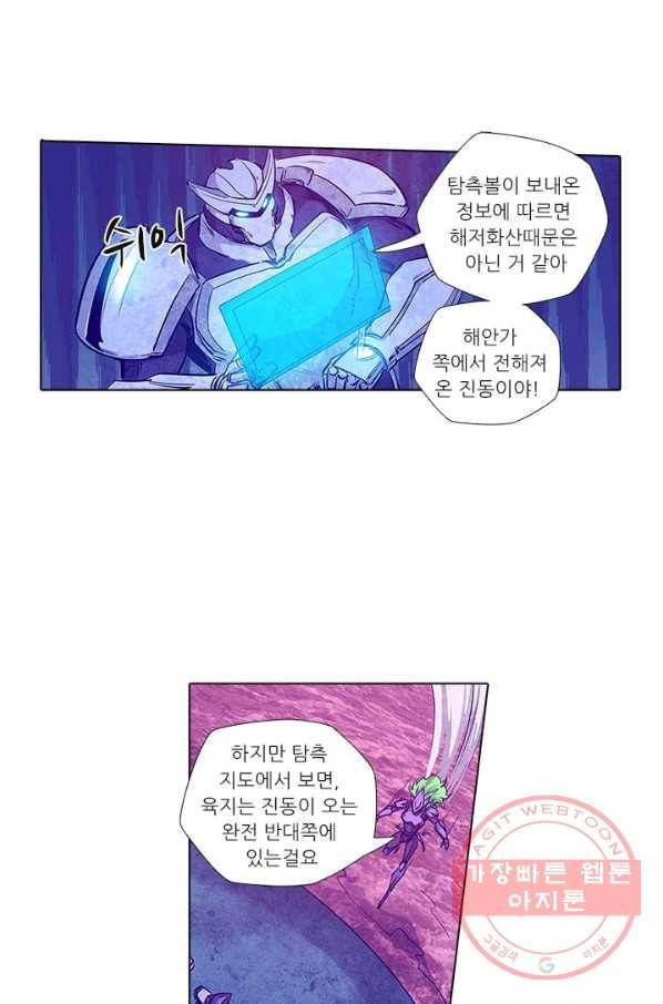 시어스톤:수련4만년 165화 31