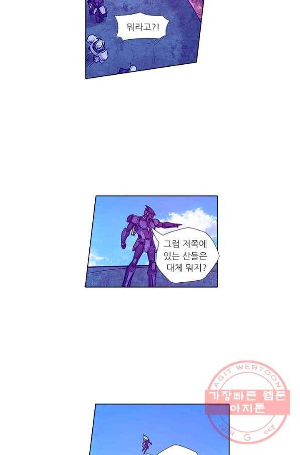 시어스톤:수련4만년 165화 32