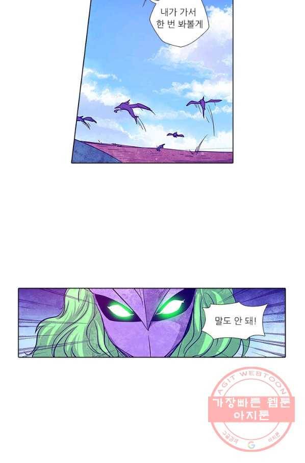 시어스톤:수련4만년 165화 33