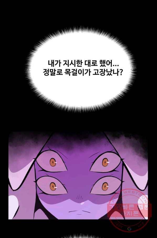 은하! 131화  이유 1