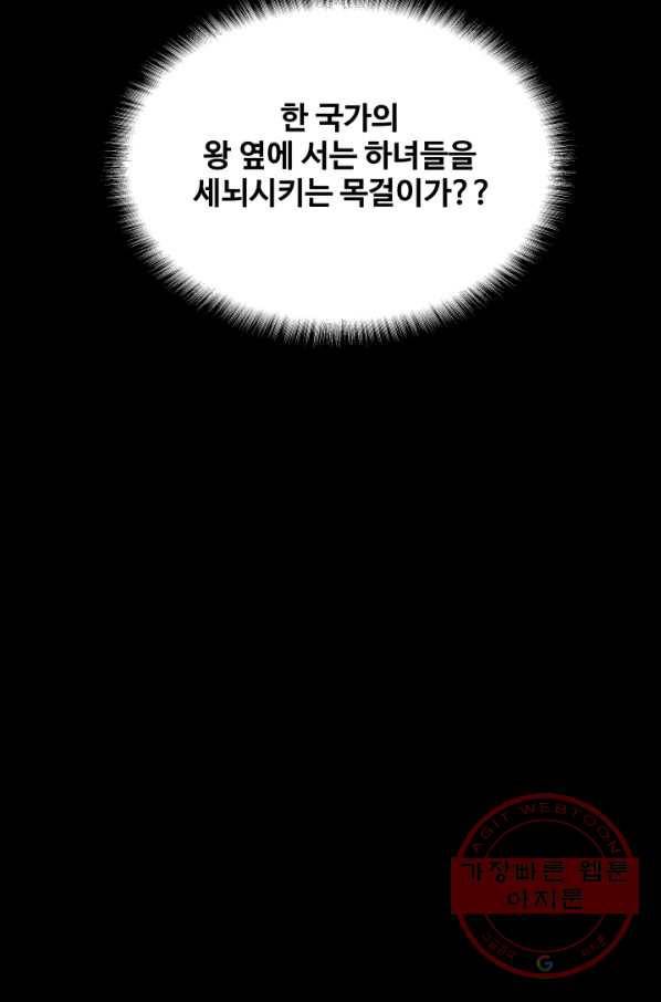 은하! 131화  이유 2