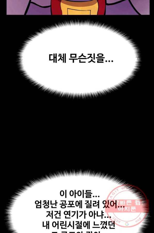 은하! 131화  이유 4