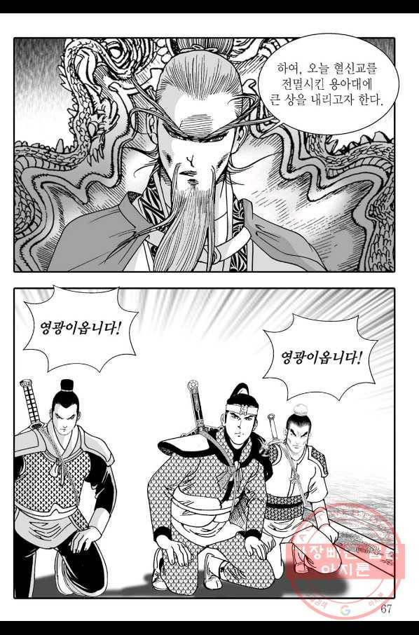 용아병 2화 6