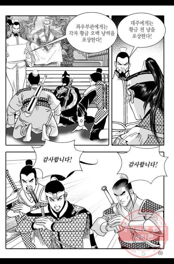 용아병 2화 8