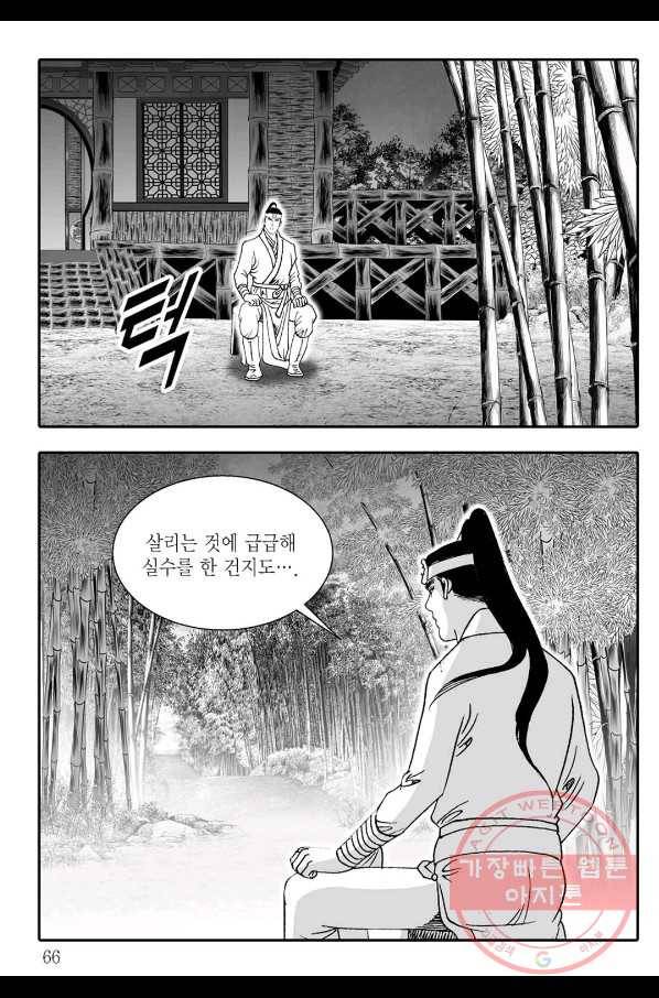 용아병 12화 5