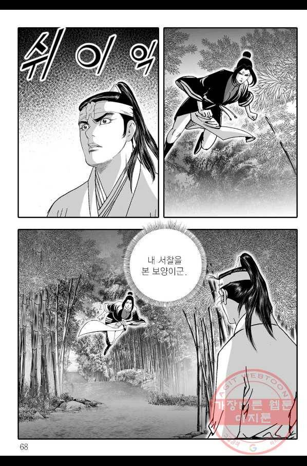 용아병 12화 7