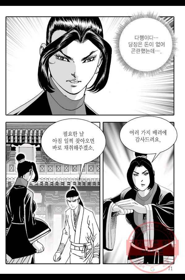 용아병 12화 10