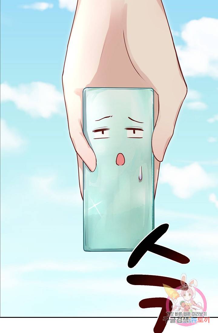 제자가 될 운명입니다 95화 4