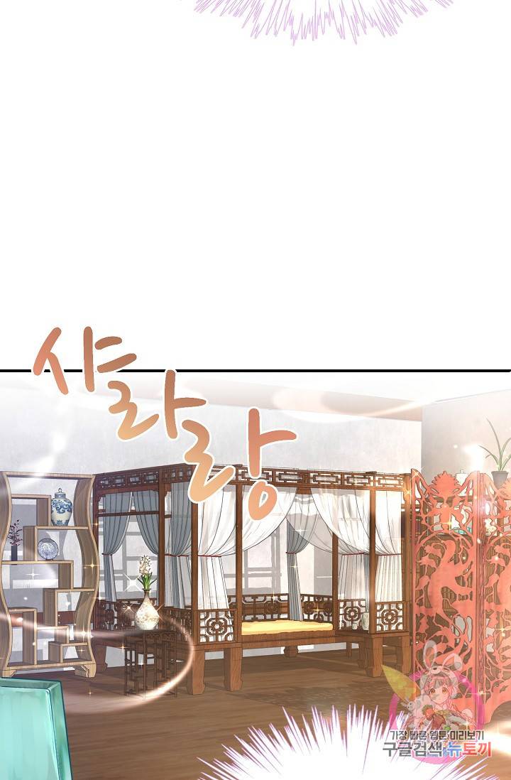 제자가 될 운명입니다 95화 9