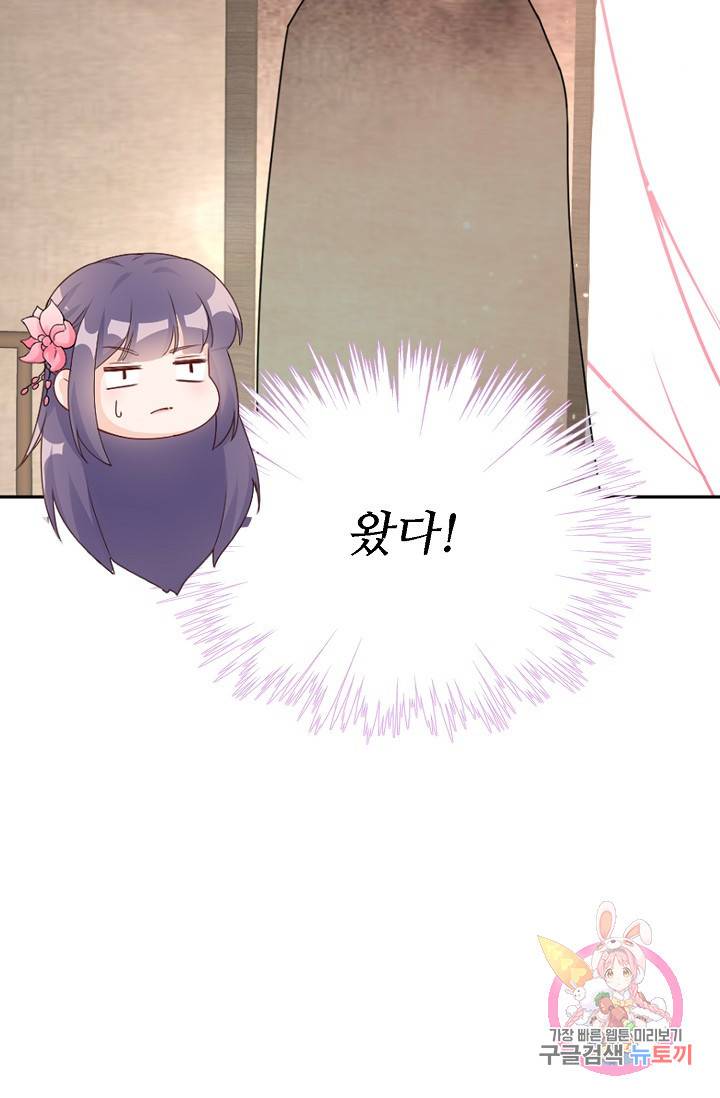 제자가 될 운명입니다 95화 11