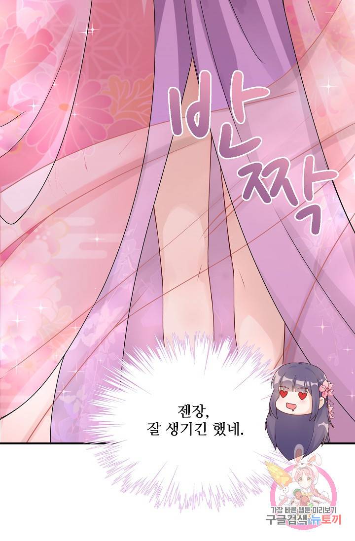 제자가 될 운명입니다 95화 13