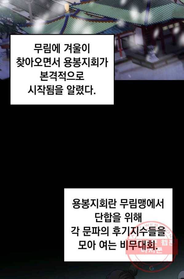 의원, 다시 살다 59화 3