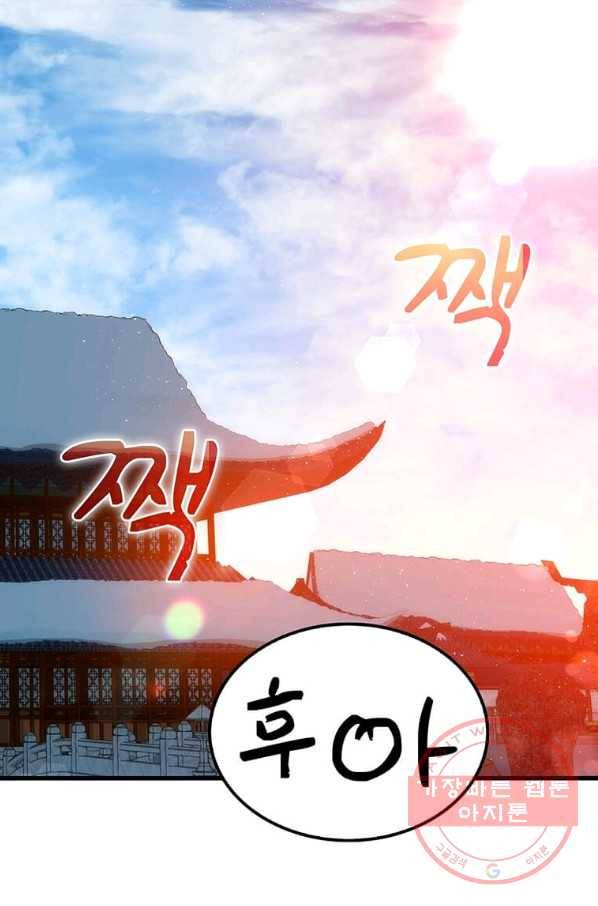 의원, 다시 살다 59화 11