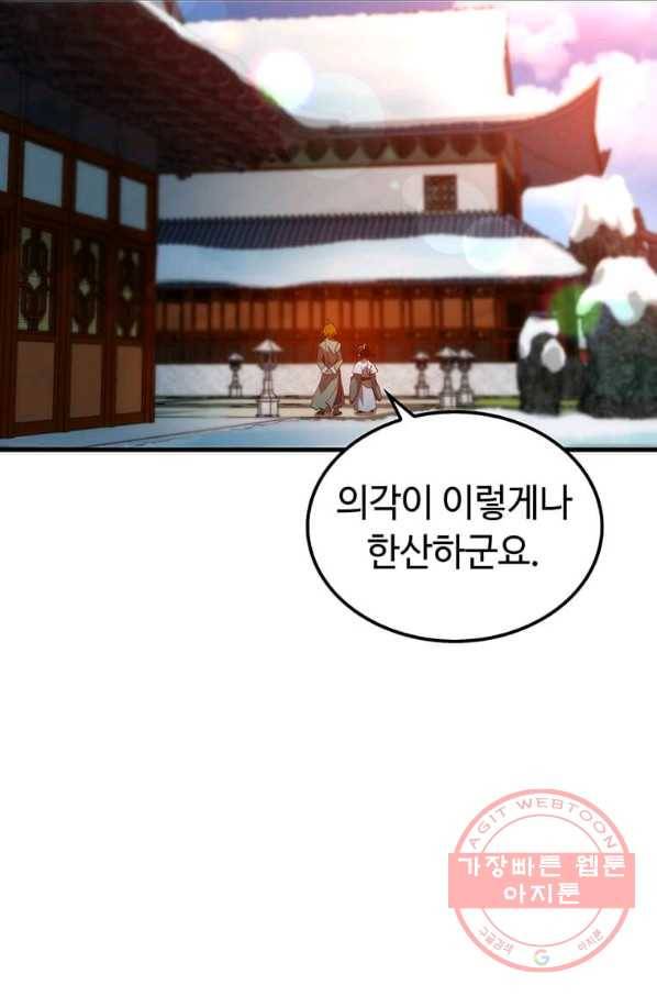 의원, 다시 살다 59화 13