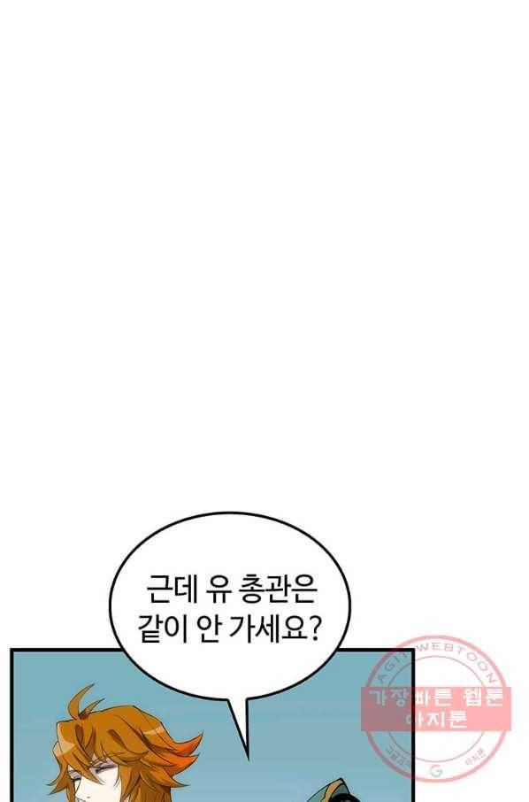 의원, 다시 살다 59화 14