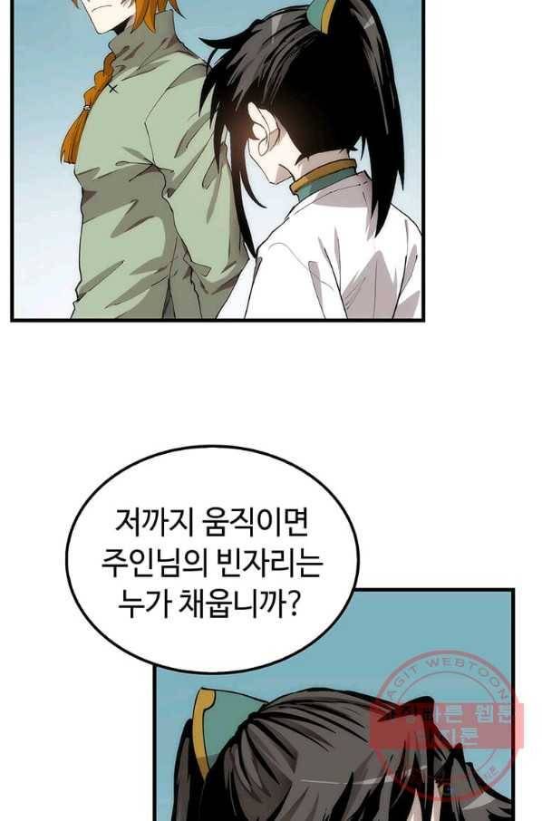 의원, 다시 살다 59화 15