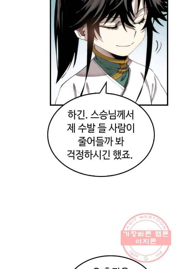 의원, 다시 살다 59화 16