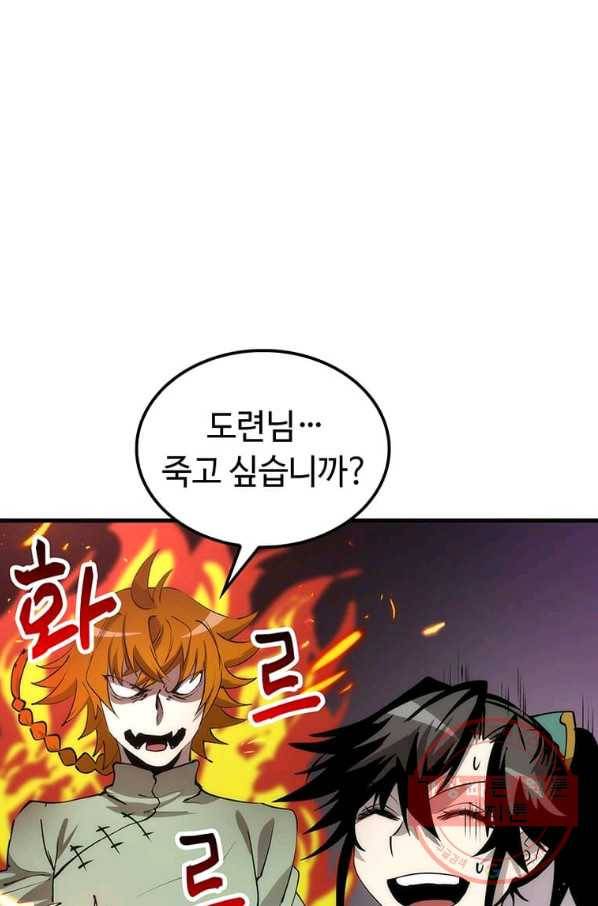 의원, 다시 살다 59화 18