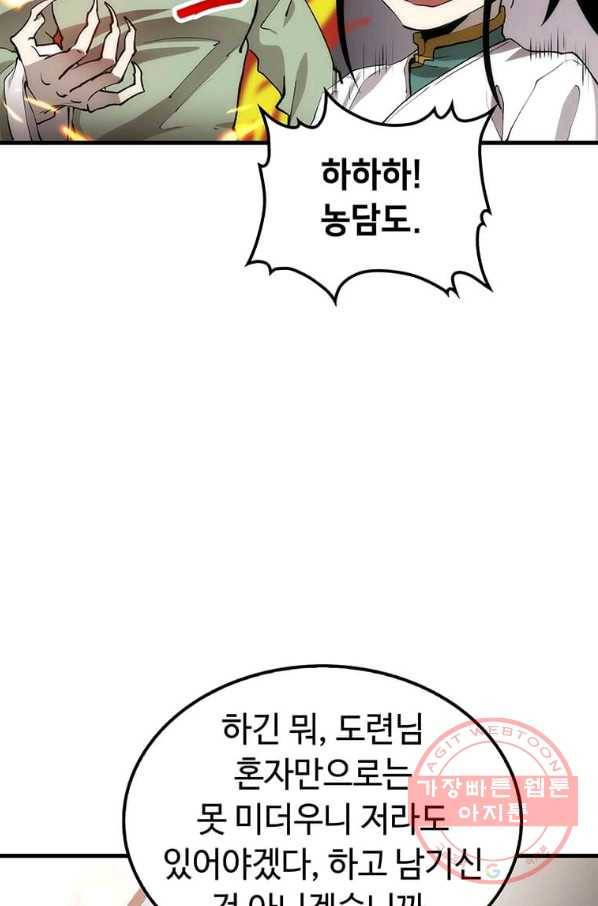 의원, 다시 살다 59화 19
