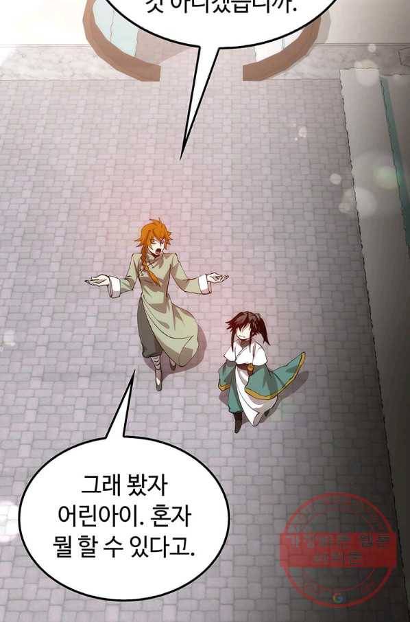 의원, 다시 살다 59화 20
