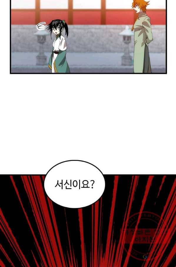 의원, 다시 살다 59화 22