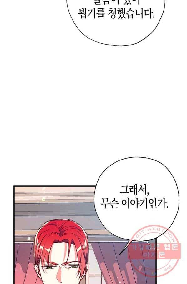 우리가 가족이 될 수 있을까요 23화 2
