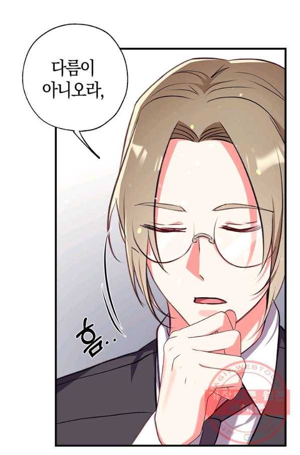 우리가 가족이 될 수 있을까요 23화 4