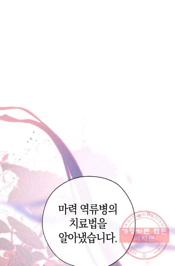 우리가 가족이 될 수 있을까요 23화 5