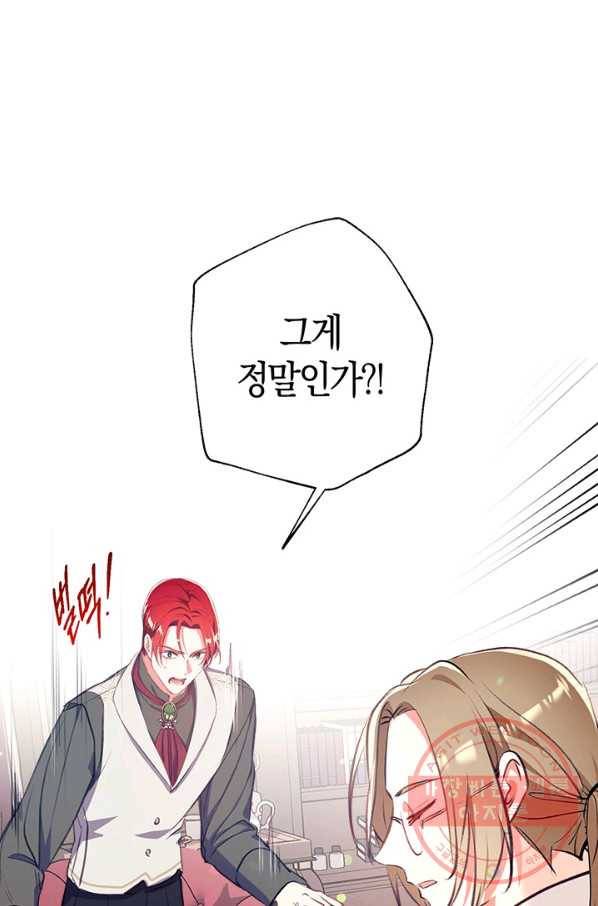 우리가 가족이 될 수 있을까요 23화 8