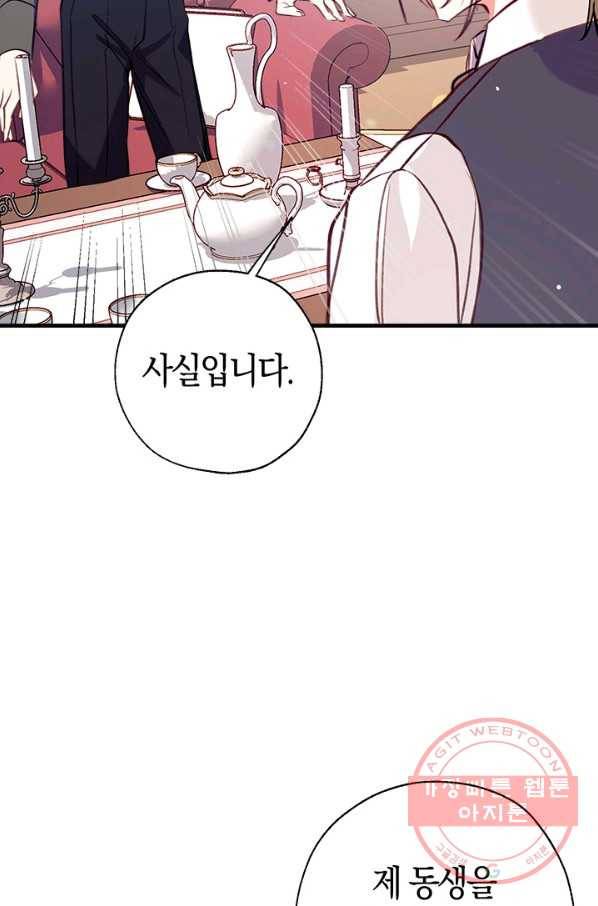 우리가 가족이 될 수 있을까요 23화 9