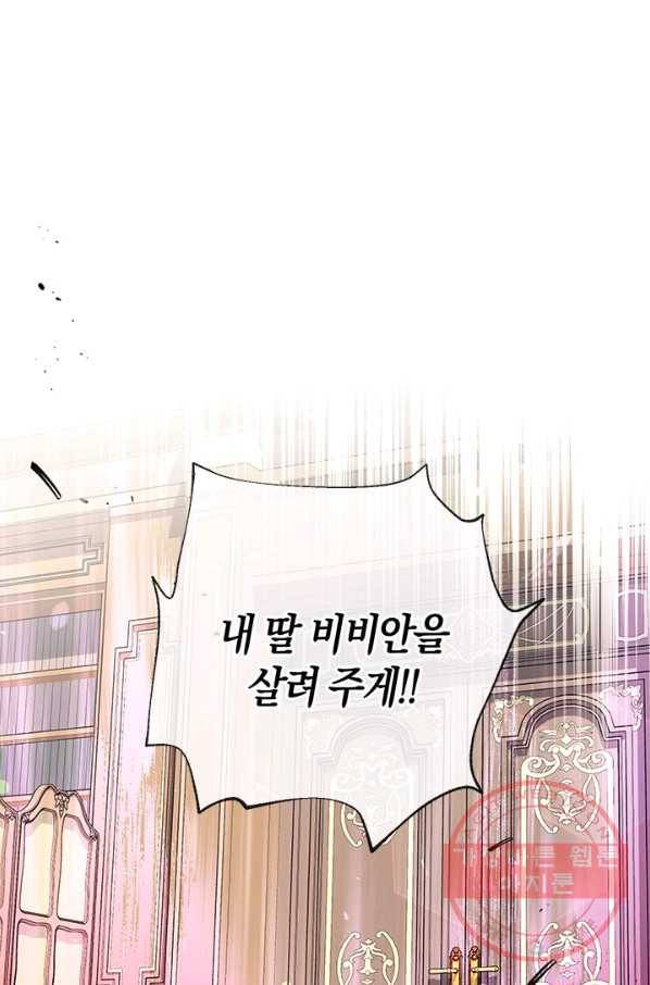 우리가 가족이 될 수 있을까요 23화 11