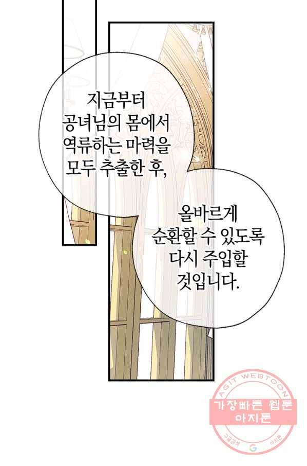 우리가 가족이 될 수 있을까요 23화 14