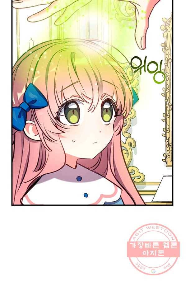 우리가 가족이 될 수 있을까요 23화 16