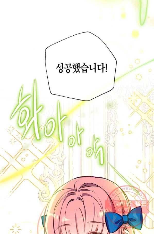 우리가 가족이 될 수 있을까요 23화 18