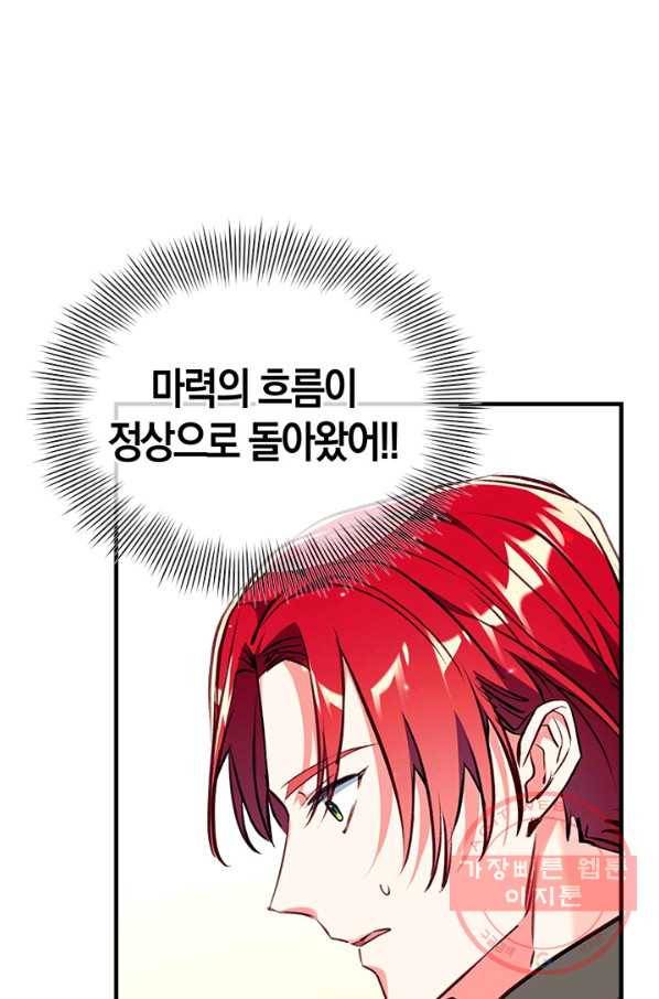 우리가 가족이 될 수 있을까요 23화 20