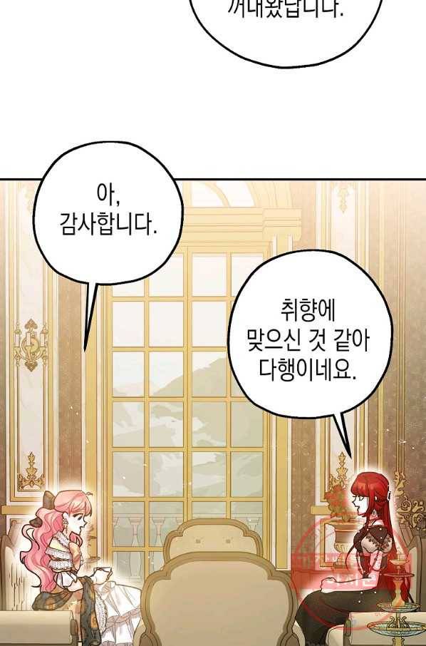 폭군의 신경안정제 33화 10