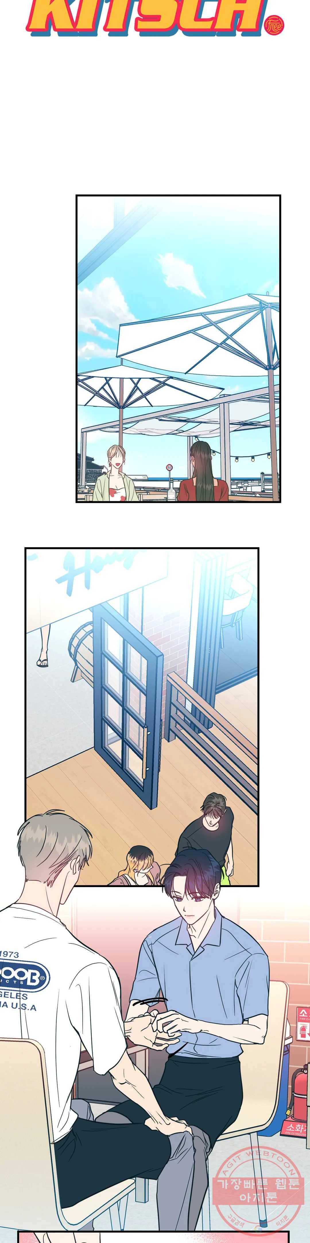 러브 인 키치 14화 6