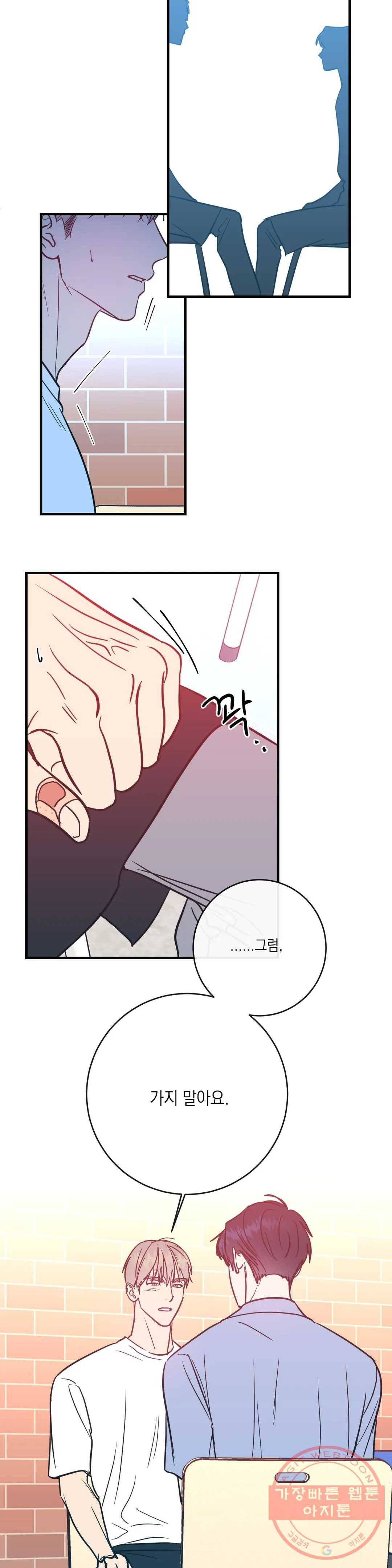 러브 인 키치 14화 15