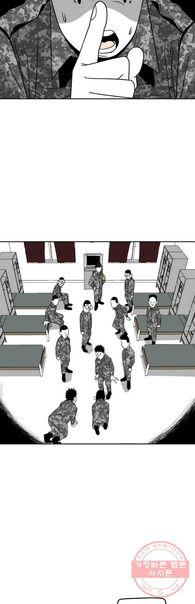 복무신조 : 우리의 결의 3화 3