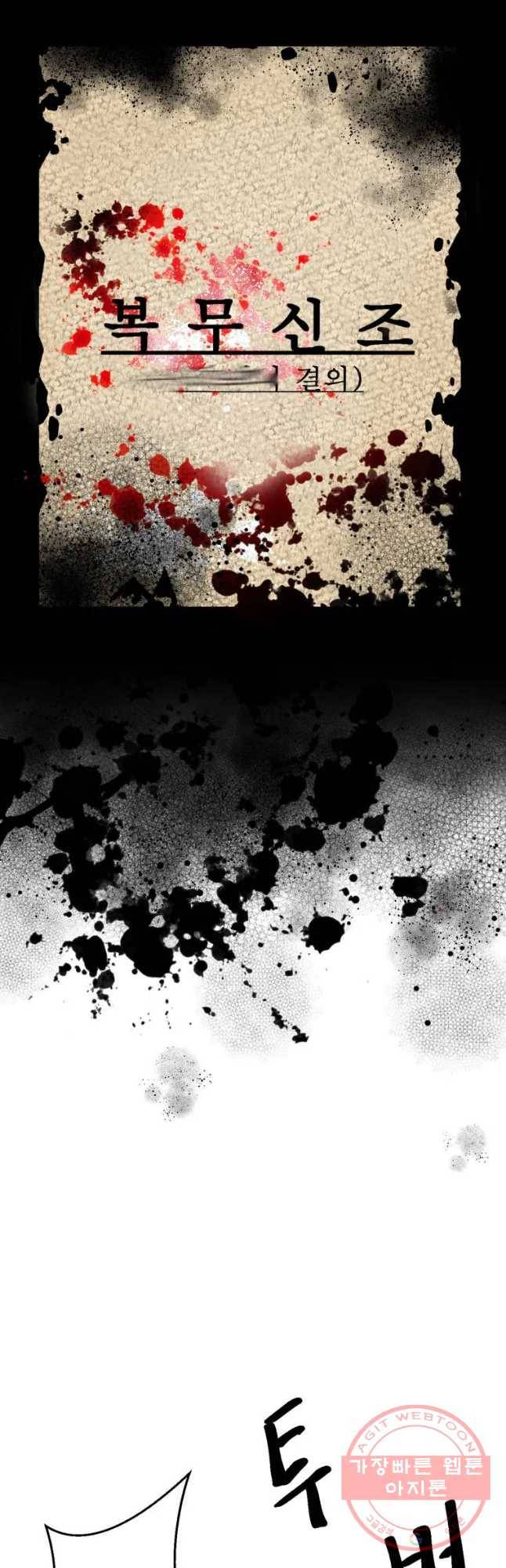복무신조 : 우리의 결의 3화 6