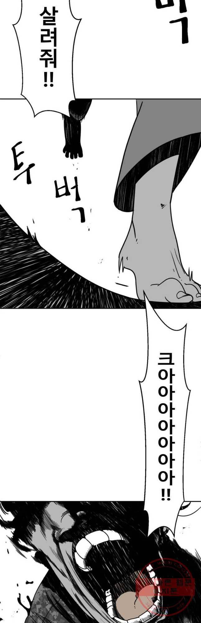복무신조 : 우리의 결의 3화 7