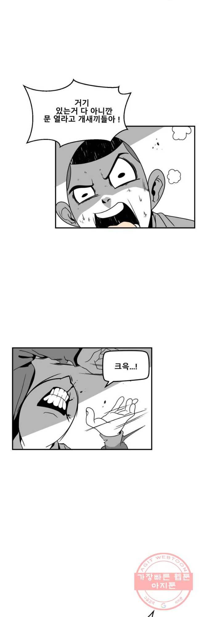 복무신조 : 우리의 결의 3화 11