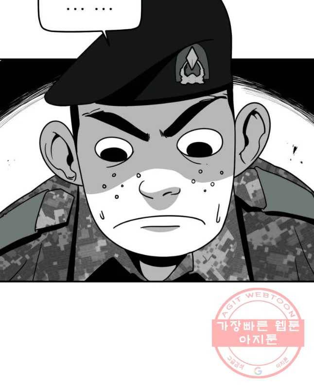 복무신조 : 우리의 결의 3화 15