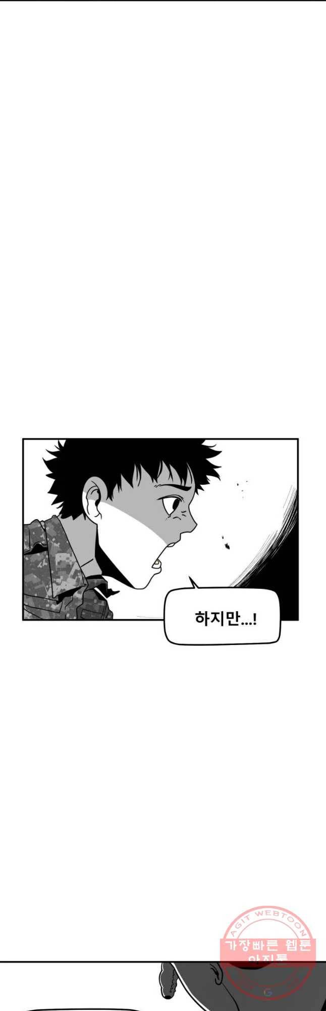 복무신조 : 우리의 결의 3화 20