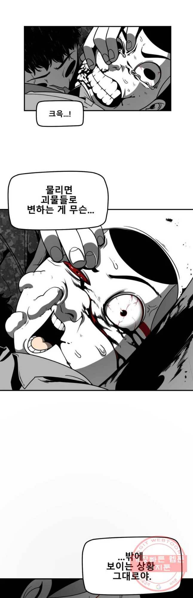 복무신조 : 우리의 결의 3화 22