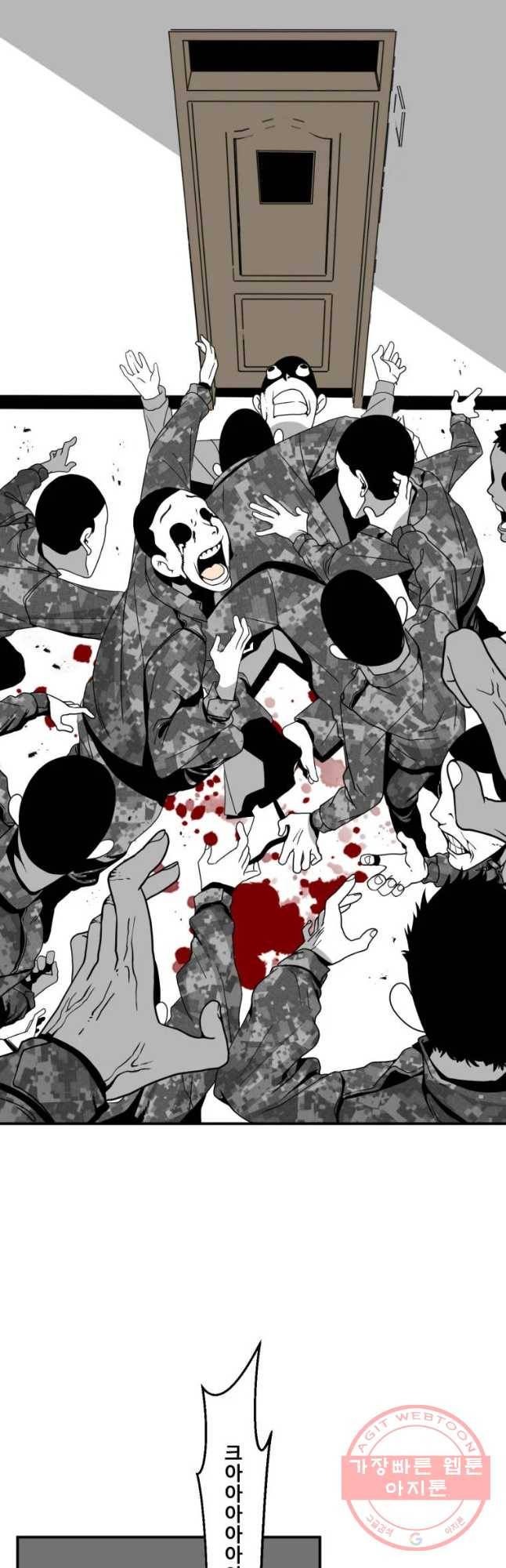 복무신조 : 우리의 결의 3화 24