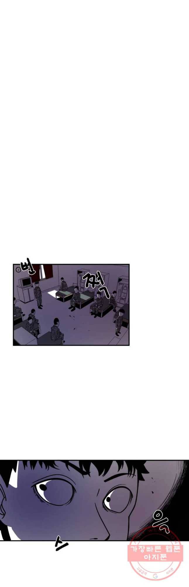 복무신조 : 우리의 결의 3화 32