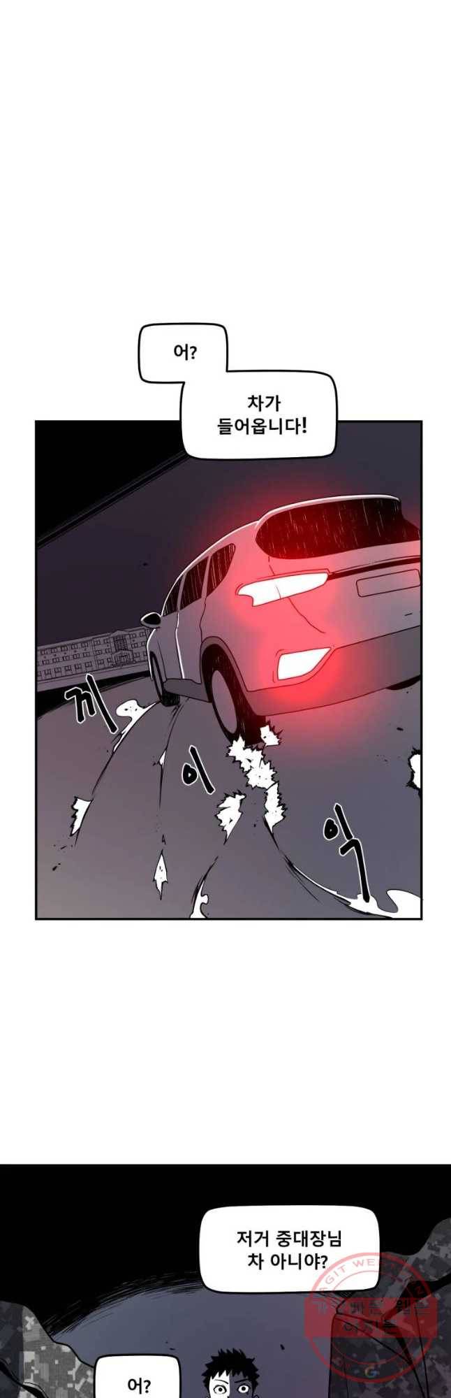 복무신조 : 우리의 결의 3화 33