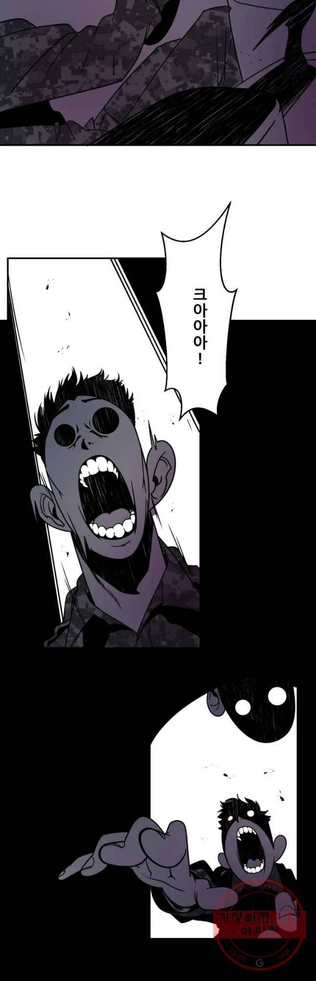 복무신조 : 우리의 결의 3화 37